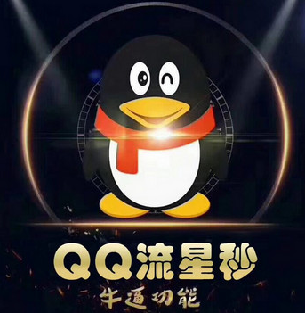 qq