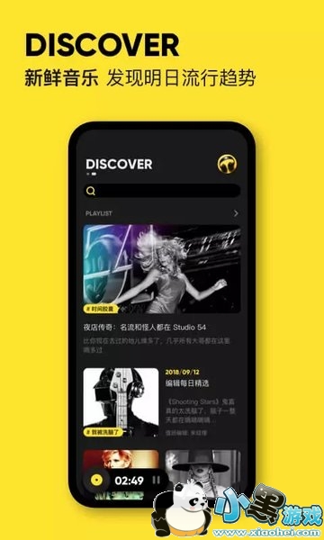 moo音乐app下载