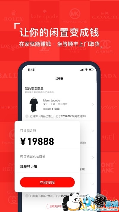 첼app