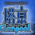 Clanpool