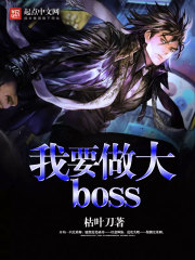 Ҫboss