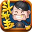皮皮斗地主正式版