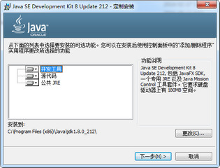 JDK 8U212 Windows x64