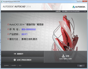 AutoCAD2014 Win10 64λƽ ɺŻ