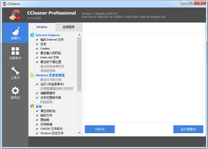 CCleaner Pro Plus 5.60.7307