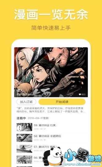 比翼鸟漫画
