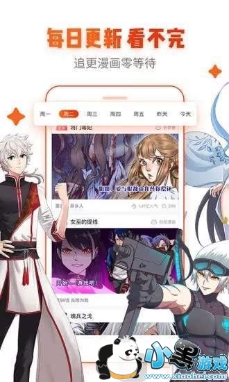 美撒漫画