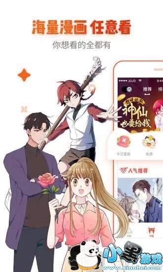 美撒漫画