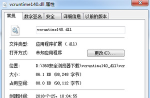 vcruntime140.dllʧ