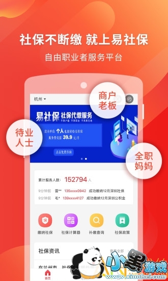 籣app