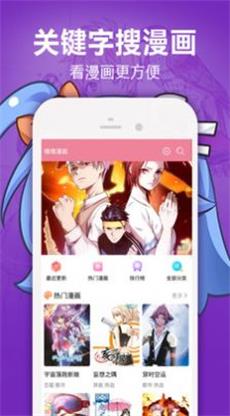 svip漫画