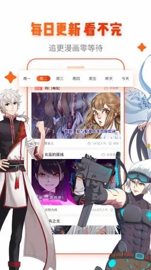绅度漫画签到+100金币