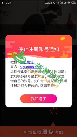 ˿�ϳ���app����Ƶ��ַ��ʲô ˿����Ƶapp��