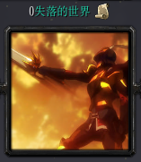 ʧ(ħս۵ͼ) 