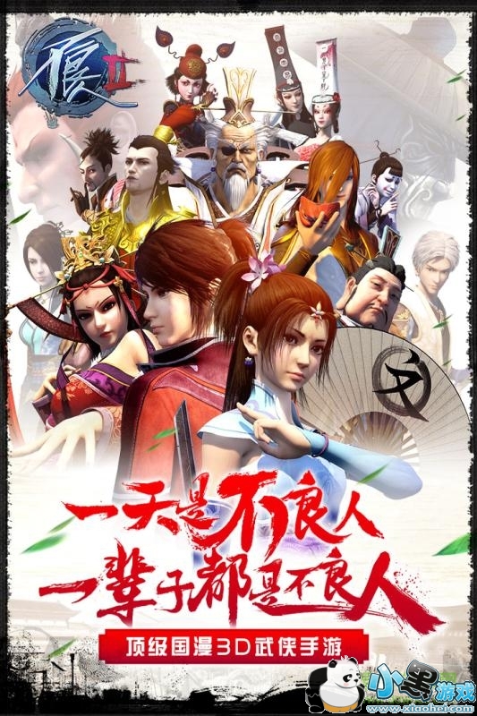 不良人2tt版