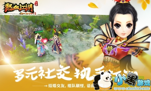 热血江湖tt版