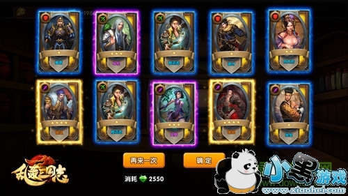 乱轰三国志tt客户端