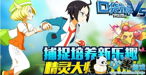 口袋妖怪vstt版 口袋妖怪vstt版
