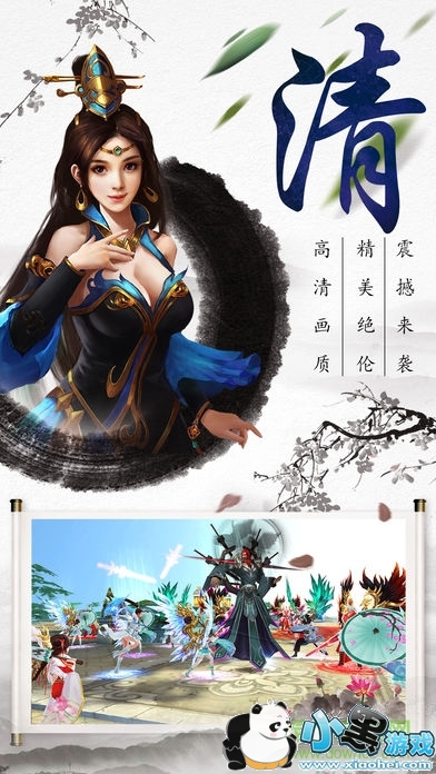 灵剑仙尊手游 灵剑仙尊游戏下载