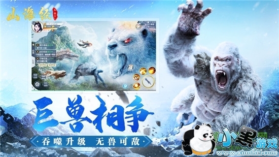 山海经秘境 山海经秘境官方版