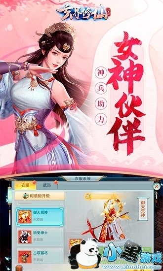 玄界修仙 玄界修仙下载