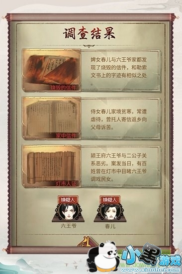 神都探奇九游版 神都探奇九游客户端