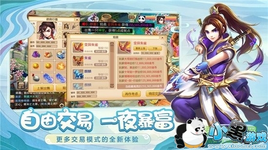 梦幻神佑游戏下载 梦幻神佑手游下载