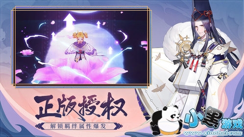 阴阳捉妖记 阴阳捉妖记手游