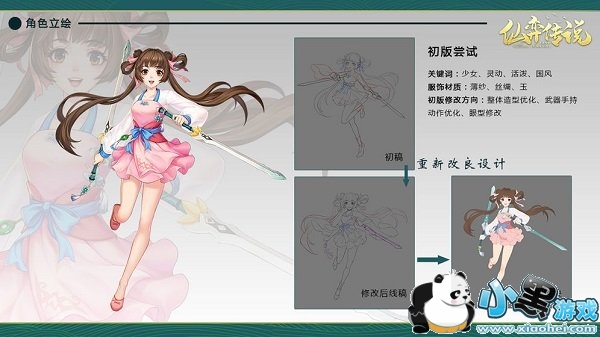 仙弈传说游戏 仙弈传说游戏下载