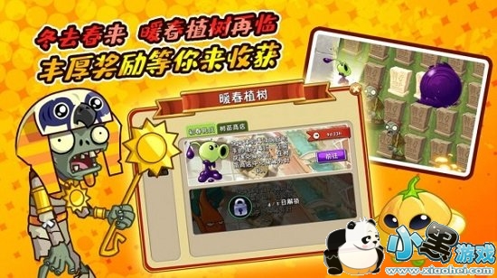 养花打僵尸红包版 养花打僵尸红包版下载