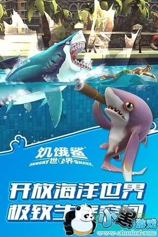 hungry shark worldƽ