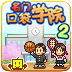 ſڴѧԺ2ƽ v2.1.8 ׿޽о