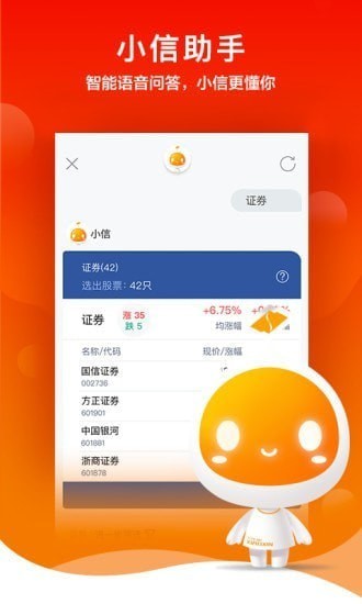 ֤ȯ°app