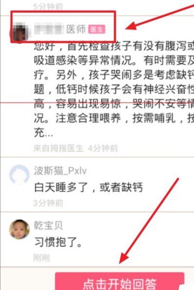 宝宝知道app 宝宝知道app