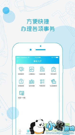 云之学app