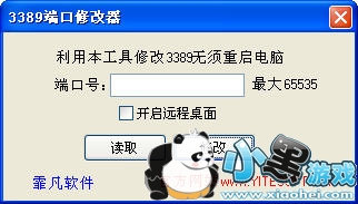 3389˿޸Ĺ