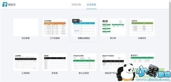 腾讯文档pc版 腾讯在线文档网页版