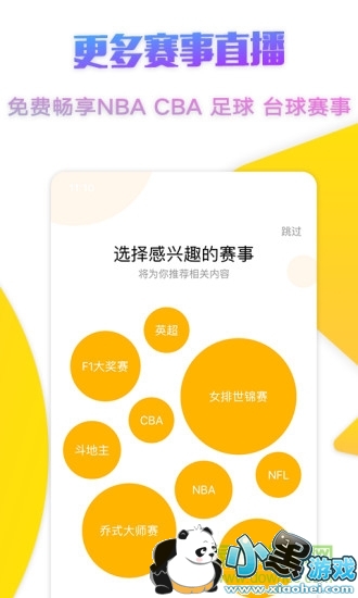 企鹅体育 企鹅体育在线直播