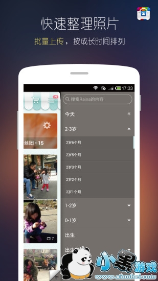 ʱСapp