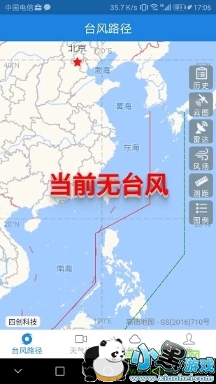 天气说 天气说app下载