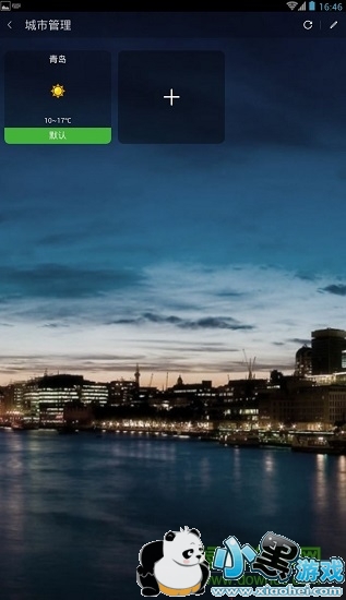 新新天气 新新天气app