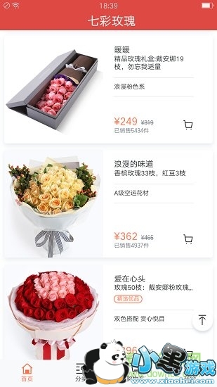 七彩玫瑰 七彩玫瑰安卓版