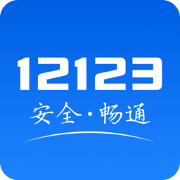 12123ios v2.4.3 ٷiphoneֻ