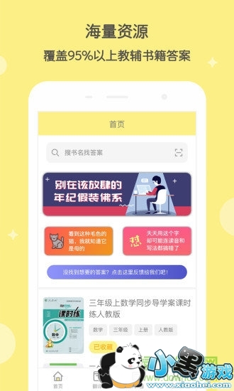 ҵapp