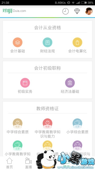 ԰app2020