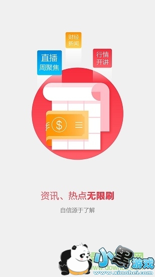 华泰期货期赢天下