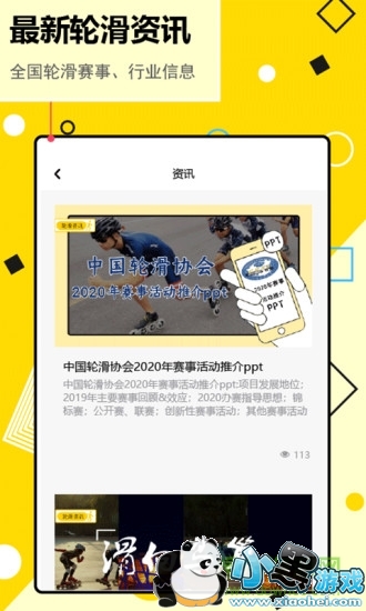 几个兴趣 几个兴趣app