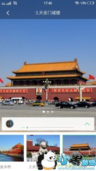 故宫语音讲解app 故宫讲解手机电子导游app下载