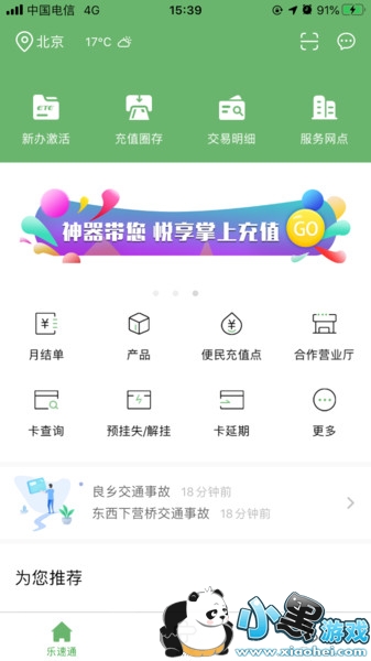 ͨappٷذ׿
