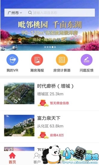 房博士经纪人 房博士经纪人app